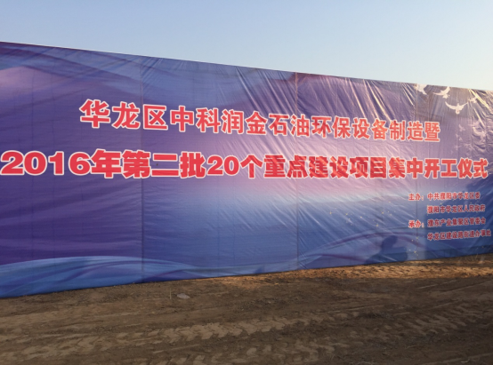 開工儀式.png