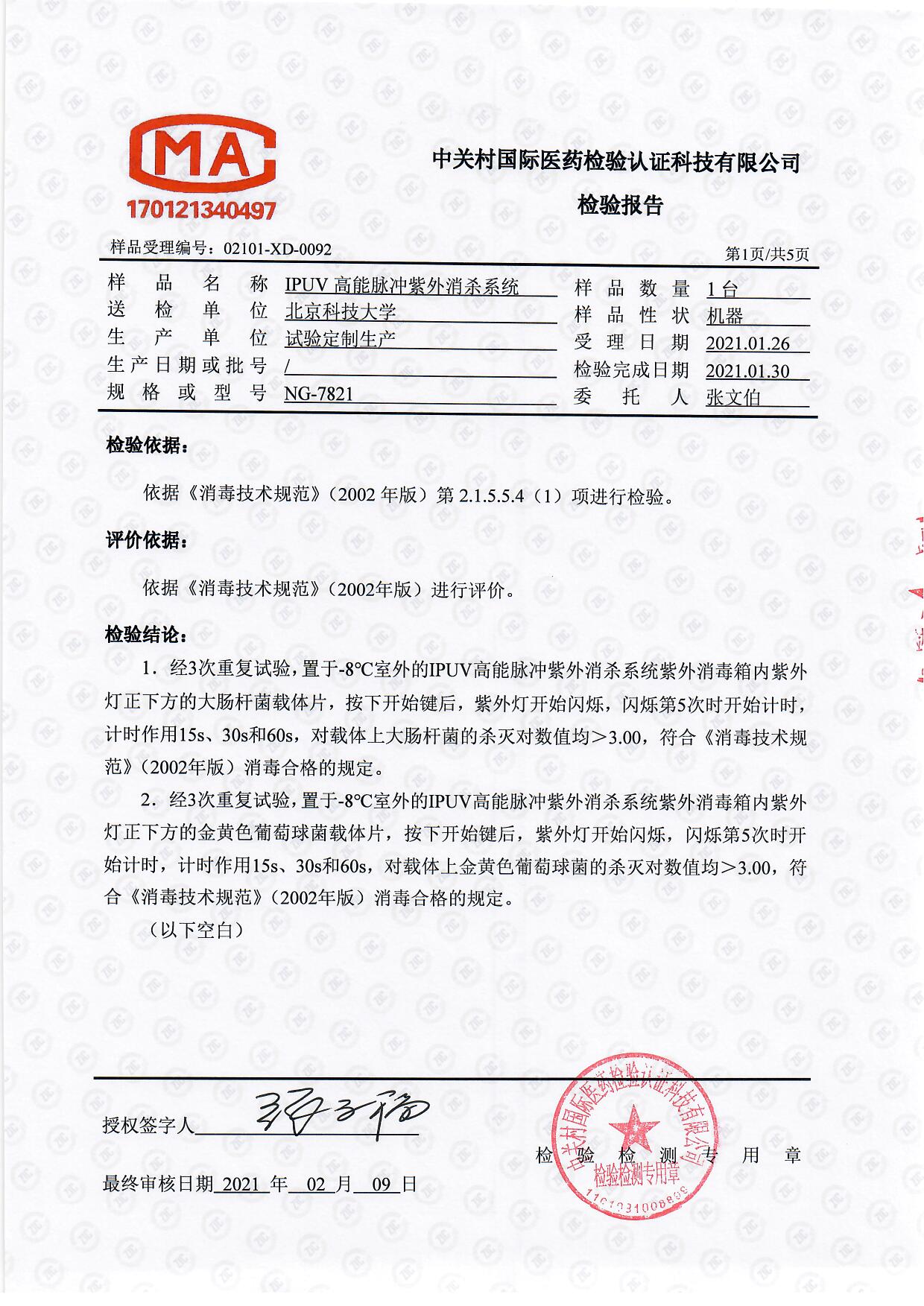 0092_頁面_2.jpg