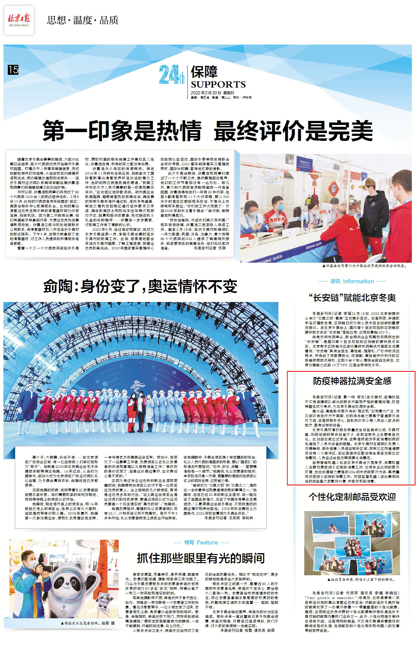 整版新聞 11 .jpg
